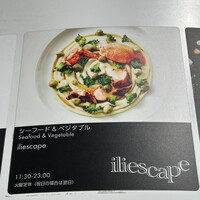 イリエスケープ - 