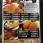 Tonkatsu Ichiban - 