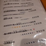 Hutao - 一品料理も良いな