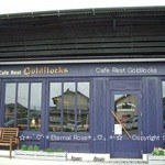 ゴルディロックス - 