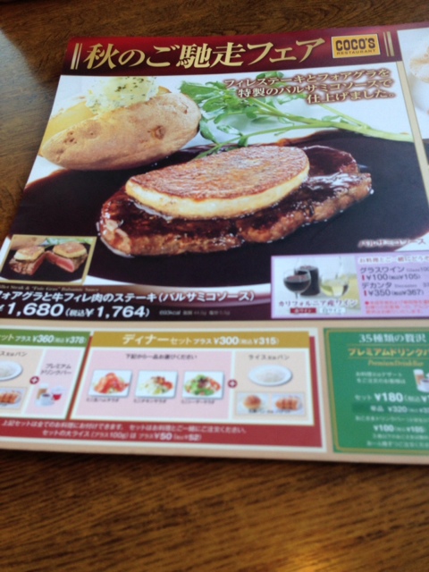 ココス 自治医大前店 name=