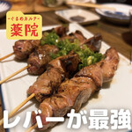 Robata Gon - 