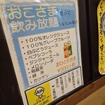 北海道さかな一途 直営魚問屋 - 