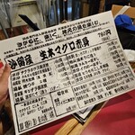 北海道さかな一途 直営魚問屋 - 