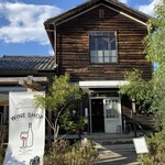 大三島みんなの家 ワイン販売所 - 古いお宅の1階前面がまるっと店舗。庭にはオリーブの木がそよそよと