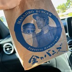 MASAJIRO BURGER - 