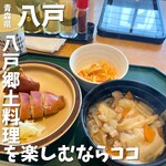 いかめしや 烹鱗 - 