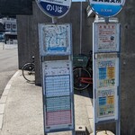 白木海岸のレストラン - 当店から佐賀関(市民センター)バス停まで徒歩25分。こちらは幸崎駅、大分駅方面行きのバスが1、2時間に1本くらいあるので、まあまあ便利。(231017)