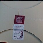 追分だんご本舗 新宿本店 - 