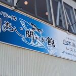 白木海岸のレストラン - 2階にかなりの席数用意されてますが、それでも昼時は混雑するみたいです。(231017)