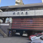 北京本店 - 