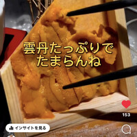 小野の離れ 博多本店 - 