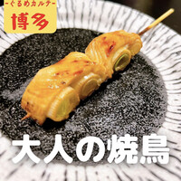 焼き鳥とワイン 萬鳥 祇園店 - 