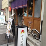 Yakitori Asobitei - 