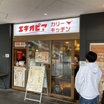 エチオピアカリーキッチン 御茶ノ水ソラシティ店 - 