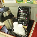 INDEIRA - 【玄米茶】のサービス