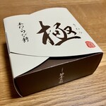 Sasaya Shouen - 本わらび餅　極み(200g)