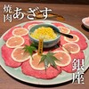 Yakiniku Azasu - 