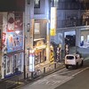 野方ホープ 野方本店