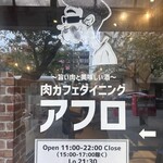 Niku Kafe Dainingu Afuro - 