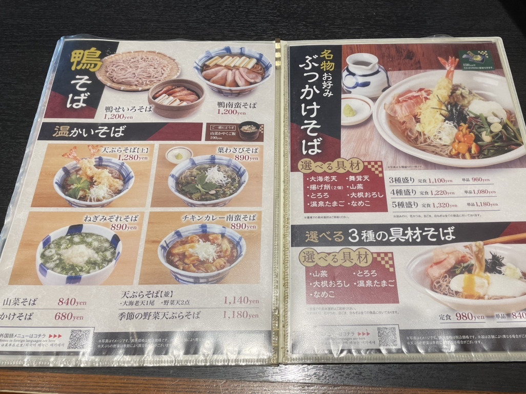 メニュー写真 : 信州そば処 そじ坊 ららぽーとEXPOCITY店 （【旧店名