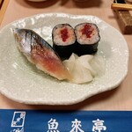 郷土風味 魚来亭 - 料理写真: