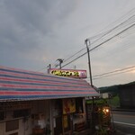 伝説のたこ焼 - 