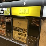 ALAN - ビルの3階にあります