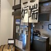 なかめのてっぺん 名古屋ゲートタワープラザ店