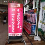 幸田商店 - 
