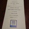Loo Choo - 南海菜譜コースのメニュー