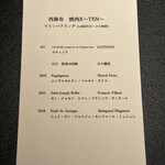 西麻布 焼肉 X - 