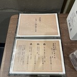 たか吉の鮨 - コースメニュー