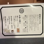 ぎょうざ処 高辻 亮昌 - 