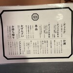 ぎょうざ処 高辻 亮昌 - 