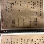 たか吉の鮨 - ドリンクメニュー
