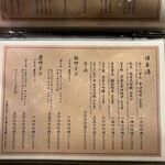 たか吉の鮨 - ドリンクメニュー