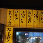 Motsuyaki Negibouzu - 
