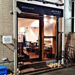 渡辺料理店 - 