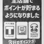 ドトールコーヒーショップ - ...なぬ（2023夏）？！