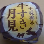 マクドナルド 477尾平店 - 七味香る牛すき月見