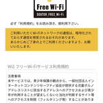 ドトールコーヒーショップ - ...DOUTOR FREE Wi-Fi。。