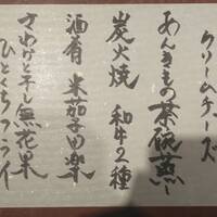 博多メシ 男厨 - 