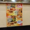 鶴橋風月 イオンモール神戸北店