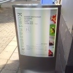 コミナセマコ - 