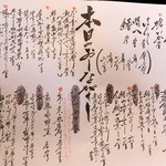 まな板の上の旬　ぽぽぽん - 