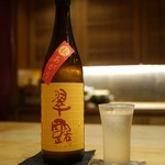 栞庵 やましろ - 