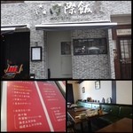 祇園　 門際飯荘 - 開放的な店内ですね。奥には個室もあるようでした。 