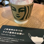 スターバックス・コーヒー - 