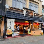 寺子屋本舗 - 